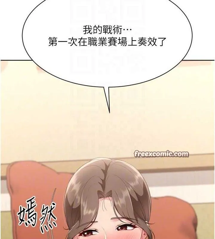 第49话-留下来陪我过夜 126